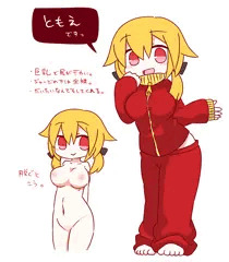 ともえちゃんまとめ