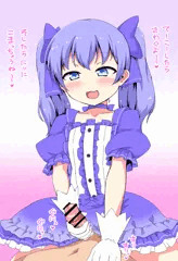 馬乗りされて