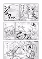 亜衣の自業自得による苦難