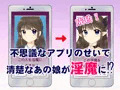 淫魔メーカー2～清楚なあの子にそっくりな淫魔とラブラブエッチする話～