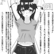 1ふぁぼで1秒くすぐられるタグで予想外にバズっちゃったお姉さん　3日目