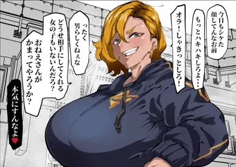 ギャルな女の子は隣りに住んでて やたら声かけてくれる
