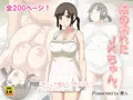 『隣の濡れたJKちゃん。』委託販売開始