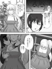同人用10ページ目
