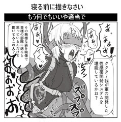 思いついたネタ
