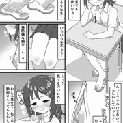 三好紗南をえっちな目で見る同級生概念