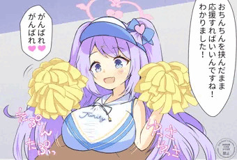 応援パイズリ
