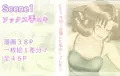 同級生は足フェチ　小陣真理Vol.2