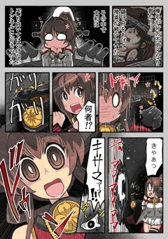 大和が振り向いてはいけないトンネルで振り向いてしまった話（略して大和トンネル）