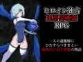 退魔師を穢す