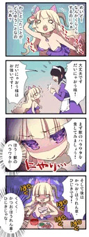 だいにゃおう4コマ・その4　魔力切れしてた原因が分かる…かもしれない漫画
