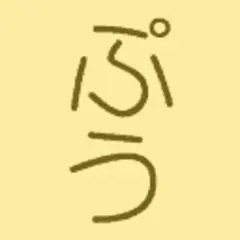 放屁