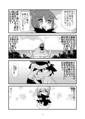 ふたり鎮守府　その20