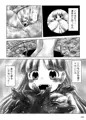 こわくないよかわいいよ？