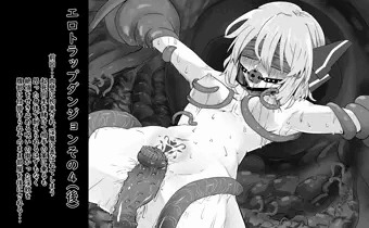 トラップダンジョンその4(後)