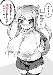 はい、ミルクチョコレート♡