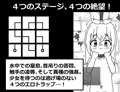 小さな女の子がエロトラップでじわじわ死ぬところが見たい