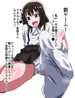 足責め小学生