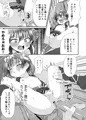 「忍者少年調教日記-小太郎・半助編①-