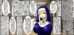 シスター・クラリスに懺悔したい
