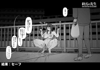 野外露出