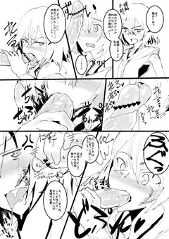 ちーとひめはじめ