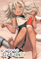 C92　ろーちゃんの身体検査　漫画サンプル