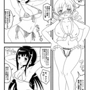 魔法痴女
