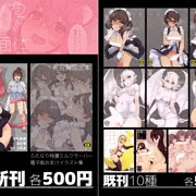 関西コミティア50おしながき