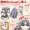 単行本『パイズリアンドロイド』の買い方～Kさん編