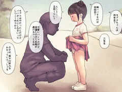 モブの子