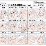 表情練習
