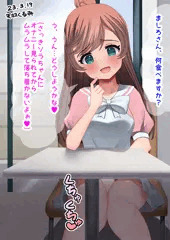 さっきのオナニーを見られてムラムラが止まらないよぉ