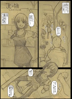 JCおもらし娘を抱きしめていいこいいこしてはよう尿まみれになろうや