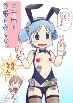 二千円で手を打とうとしてる長野原さん。