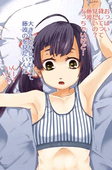 藤波におっぱい貸してもらう
