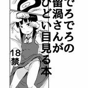 Ｃ９１新刊です　遅刻してきます