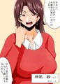 ママさんたちの秘密の情事