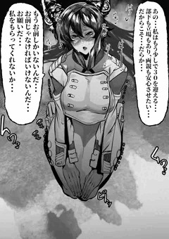 発情期をむかえたイルザさん