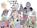 [CG集]モンスター娘と。３
