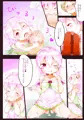 ふぇありーふぇろもん