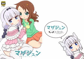 C92新刊　小林さんちのメイドラゴン　カンナ才川本サンプル
