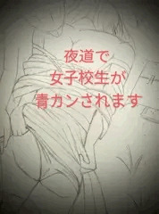 夜道で女子校生が青カンされるところ