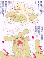 やらしい愛犬