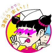 ××餃子