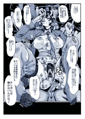 遊んで！蝶野一尉！