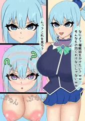 催眠即堕ち・アクア