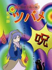 なにこれ･･･