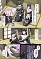 ふたなり奴隷学園化計画8