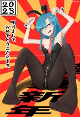 ヤエコ描き初め2023/蹲踞失敗バニーガール